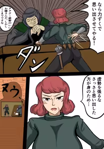 Page 3 of Anne - preview thumbnail