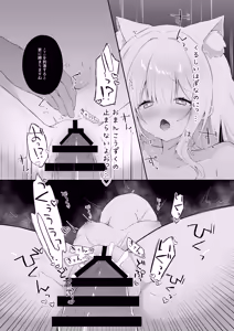 Page 13 of Nekomimi Shoujo to Kagai Jugyou - preview thumbnail