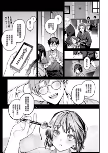 Page 31 of 玻璃の欠落-序章+前篇+后篇- - preview thumbnail
