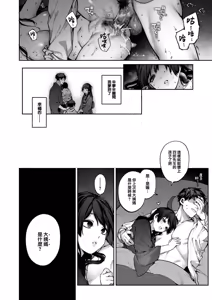 Page 36 of 玻璃の欠落-序章+前篇+后篇- - preview thumbnail