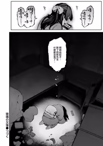 Page 38 of 玻璃の欠落-序章+前篇+后篇- - preview thumbnail