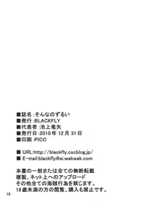 Page 16 of Sonna no Zurui - preview thumbnail