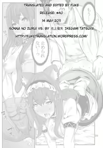 Page 19 of Sonna no Zurui - preview thumbnail