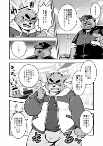 Page 16 of Osukemo Keiji Chinpolice - preview thumbnail