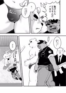 Page 27 of Osukemo Keiji Chinpolice - preview thumbnail