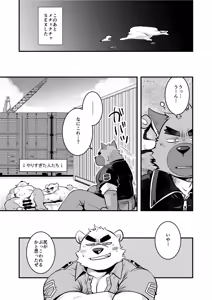 Page 35 of Osukemo Keiji Chinpolice - preview thumbnail