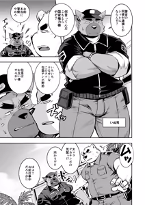 Page 5 of Osukemo Keiji Chinpolice - preview thumbnail