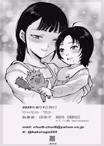 Page 19 of Isekai Enma - preview thumbnail