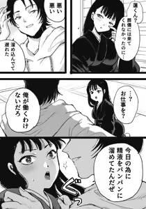 Page 3 of Isekai Enma - preview thumbnail