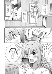 Page 3 of Misono Mikansei! - preview thumbnail