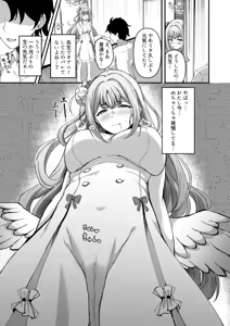 Page 8 of Misono Mikansei! - preview thumbnail