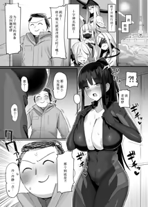 Page 2 of Kessen Zenya Kaichou to - preview thumbnail