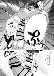 Page 21 of Kessen Zenya Kaichou to - preview thumbnail