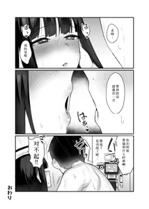Page 24 of Kessen Zenya Kaichou to - preview thumbnail