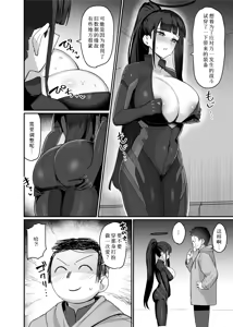 Page 3 of Kessen Zenya Kaichou to - preview thumbnail