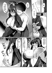 Page 4 of Kessen Zenya Kaichou to - preview thumbnail