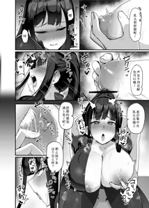 Page 5 of Kessen Zenya Kaichou to - preview thumbnail