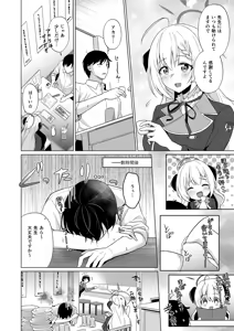 Page 6 of Sensei Itadaichaimashita. - preview thumbnail