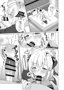 Page 9 of Sensei Itadaichaimashita. - preview thumbnail