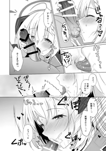 Page 10 of Sensei Itadaichaimashita. - preview thumbnail
