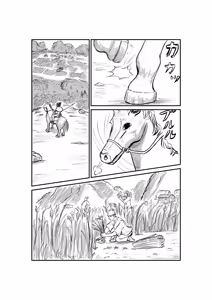 Page 2 of Wana ni hamatta Qin Liangyu - preview thumbnail