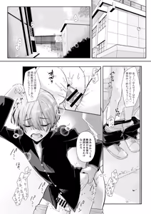 Page 3 of Sensei to Naisho no Houkago Sex - preview thumbnail