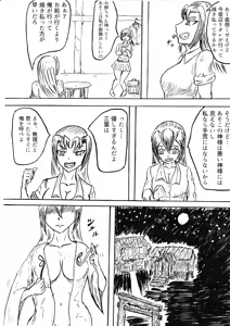 Page 4 of Kazuhime no Miko - preview thumbnail