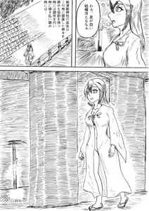 Page 5 of Kazuhime no Miko - preview thumbnail