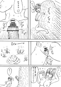 Page 8 of Kazuhime no Miko - preview thumbnail