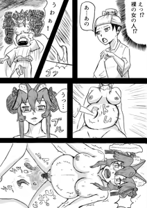 Page 3 of Qin de tsukamatta Koyanskaya no Tsudzuki - preview thumbnail