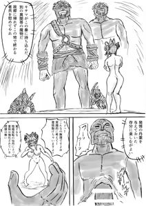 Page 9 of Qin de tsukamatta Koyanskaya - preview thumbnail