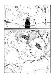 Page 16 of Secret Music - preview thumbnail