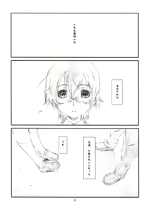 Page 4 of Secret Music - preview thumbnail
