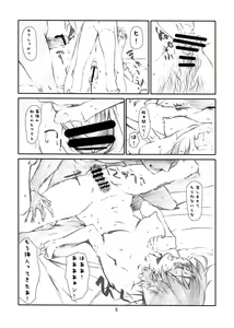 Page 8 of Secret Music - preview thumbnail