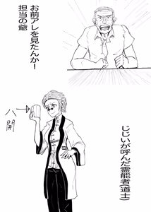 Page 3 of Twitter no Rakugaki, Hasshaku-sama - preview thumbnail