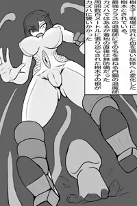Page 4 of Wazawai Tsuhime no miko choujo Kazuha tai jumoku-ko - preview thumbnail