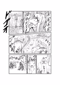 Page 17 of Kazuhime no miko 2: Jijo Futaba - preview thumbnail