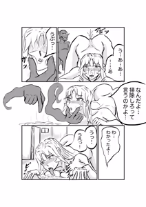 Page 24 of Kazuhime no miko 2: Jijo Futaba - preview thumbnail