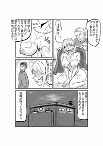 Page 30 of Kazuhime no miko 2: Jijo Futaba - preview thumbnail
