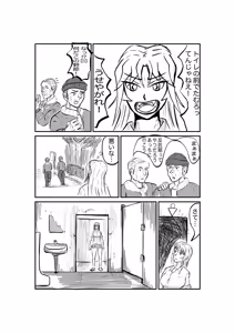 Page 6 of Kazuhime no miko 2: Jijo Futaba - preview thumbnail