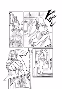 Page 9 of Kazuhime no miko 2: Jijo Futaba - preview thumbnail