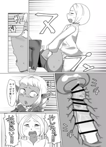 Page 14 of Doukeshi wa Boku no Ougonkyou - preview thumbnail