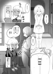 Page 3 of Doukeshi wa Boku no Ougonkyou - preview thumbnail