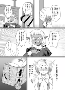 Page 6 of Doukeshi wa Boku no Ougonkyou - preview thumbnail