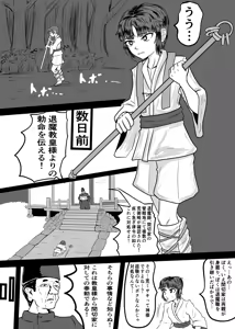 Page 2 of Kazu hime no miko VS 7-ri Misaki - preview thumbnail
