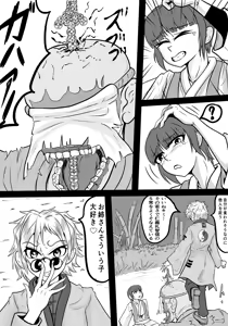 Page 21 of Kazu hime no miko VS 7-ri Misaki - preview thumbnail