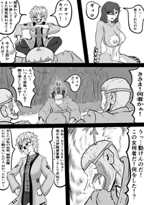 Page 22 of Kazu hime no miko VS 7-ri Misaki - preview thumbnail