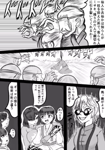 Page 23 of Kazu hime no miko VS 7-ri Misaki - preview thumbnail