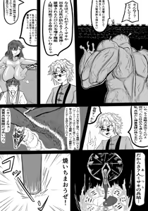 Page 29 of Kazu hime no miko VS 7-ri Misaki - preview thumbnail