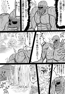 Page 30 of Kazu hime no miko VS 7-ri Misaki - preview thumbnail